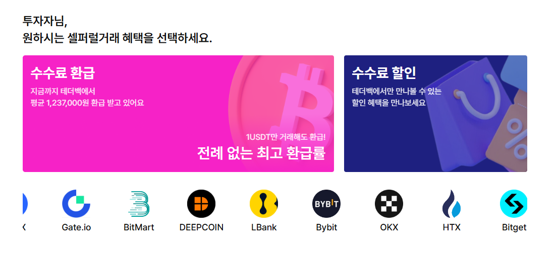 셀퍼럴: The Premier Affiliate Exchange for Secure Investments