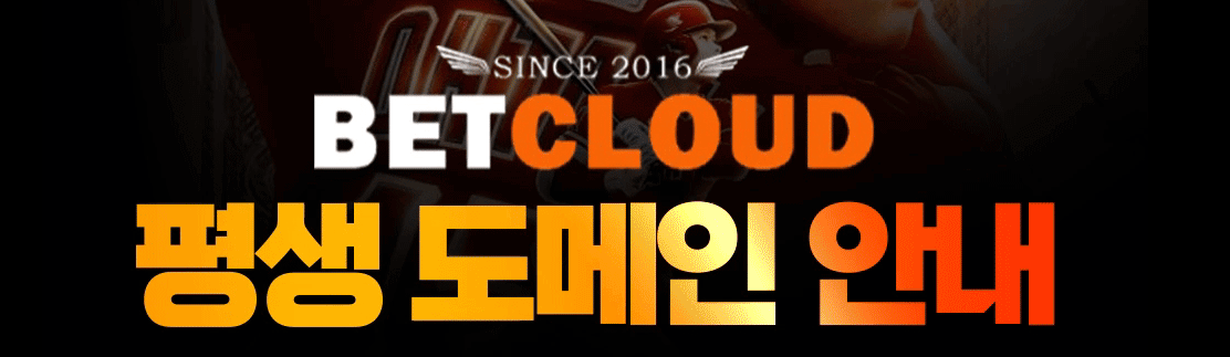 Discover the Future of Online Betting with 벳클라우드 주소